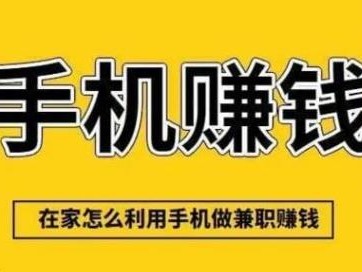 西双版纳网上有哪些0撸网赚项目？
