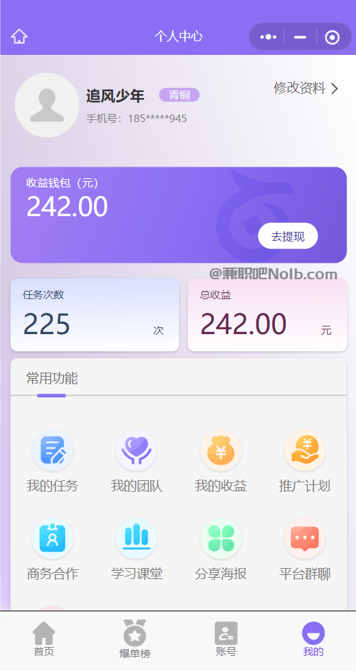 西双版纳【赛扬有米】宝妈学生居家线上视频代发兼职平台,0撸赚米项目 第3张 西双版纳【赛扬有米】宝妈学生居家线上视频代发兼职平台,0撸赚米项目 第3张