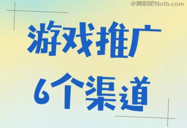 西双版纳游戏推广赚佣金的平台有哪些